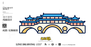 成都安顺廊桥城市地标矢量建筑线描海报