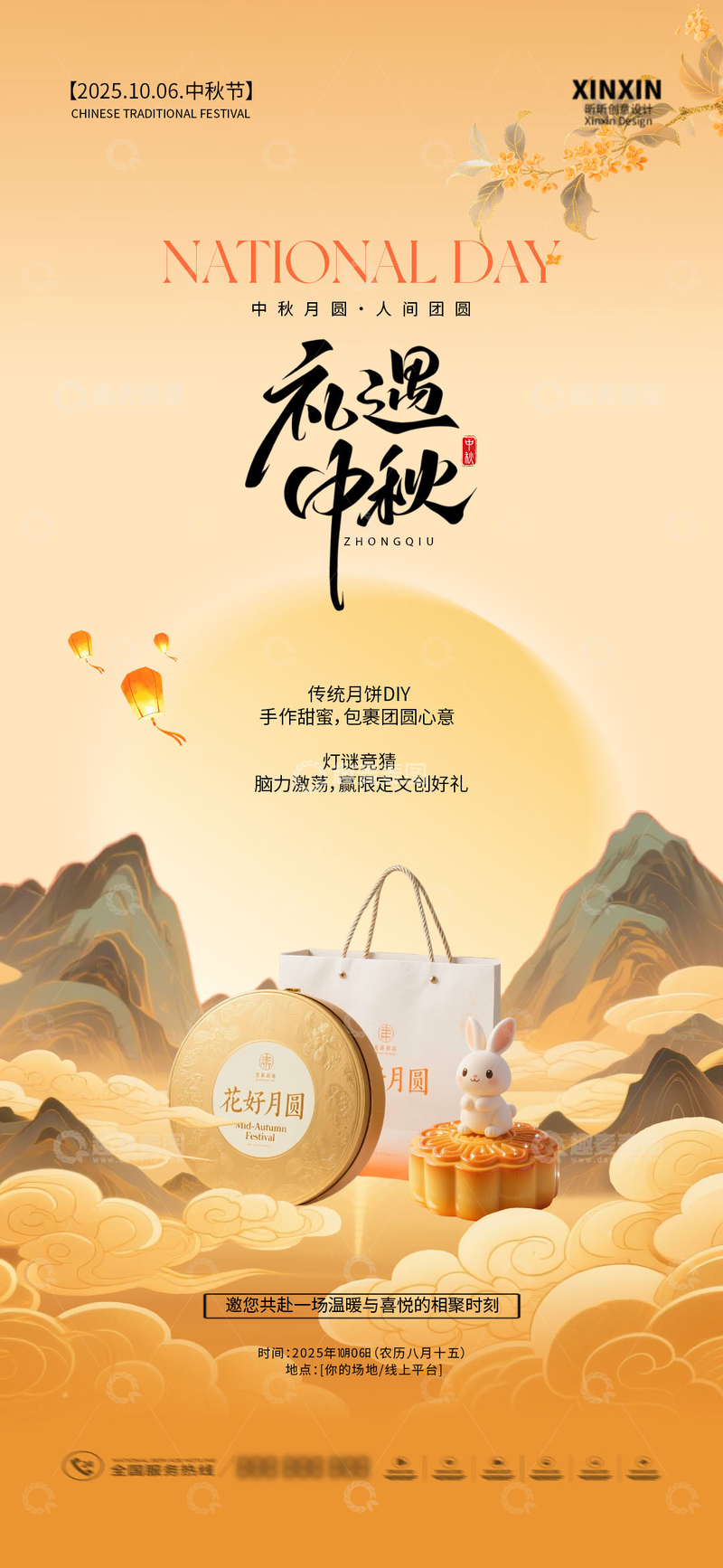 源文件下载【趣麦麦图】中秋节国庆节国风系列海报