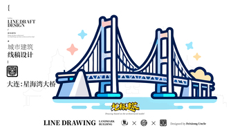 大连星海湾大桥城市地标矢量建筑线描