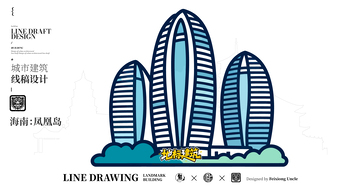 海南凤凰岛城市地标矢量建筑线描海报
