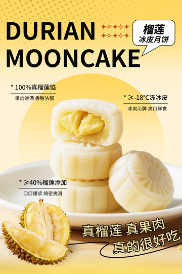 冰皮榴莲月饼海报