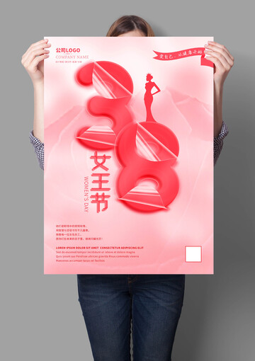 三八妇女节海报.