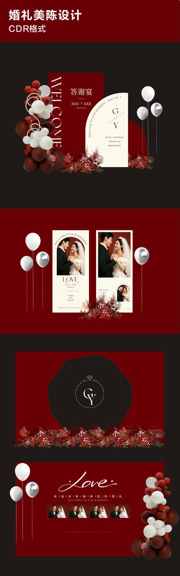 红色婚礼美陈设计