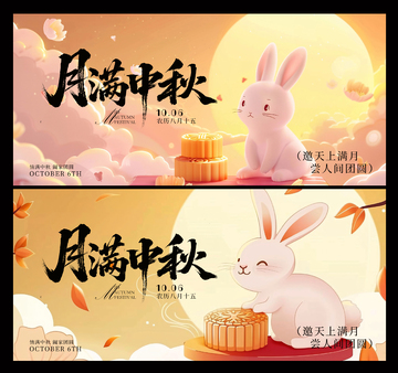 中秋节插画设计