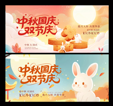 中秋节插画设计