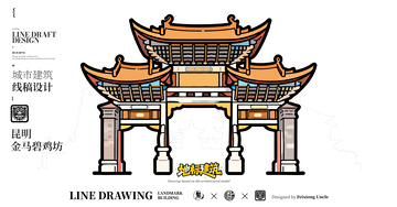 昆明金马碧鸡坊城市地标矢量建筑线描海报
