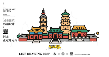 河北正定开元寺城市地标矢量建筑线描海报