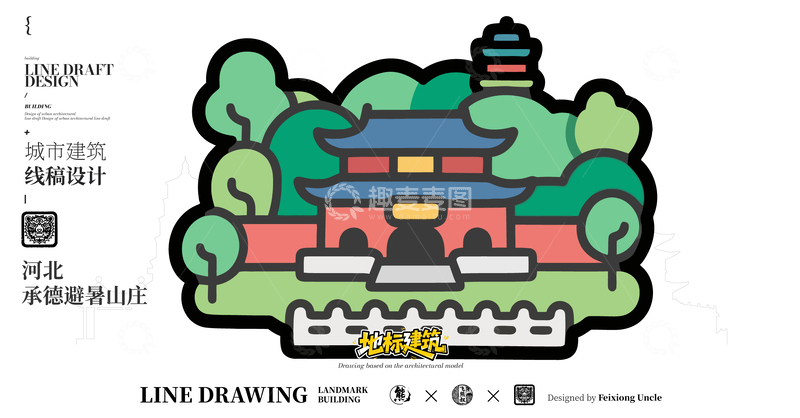 河北承德避暑山庄城市地标矢量建筑线描海报