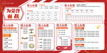 红色文化宣传栏