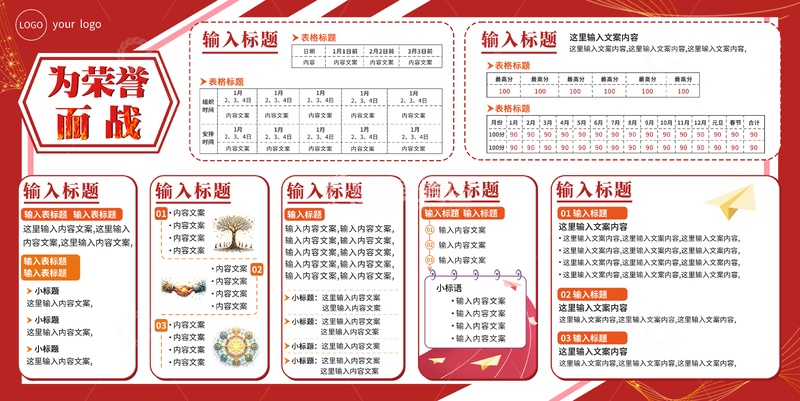 红色文化宣传栏