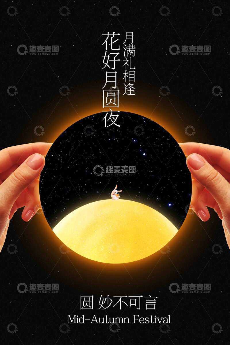 国庆节团圆季活动宣传海报