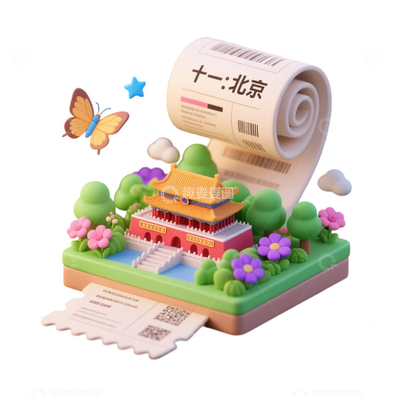 高清大图下载【趣麦麦图】国庆节旅游去北京