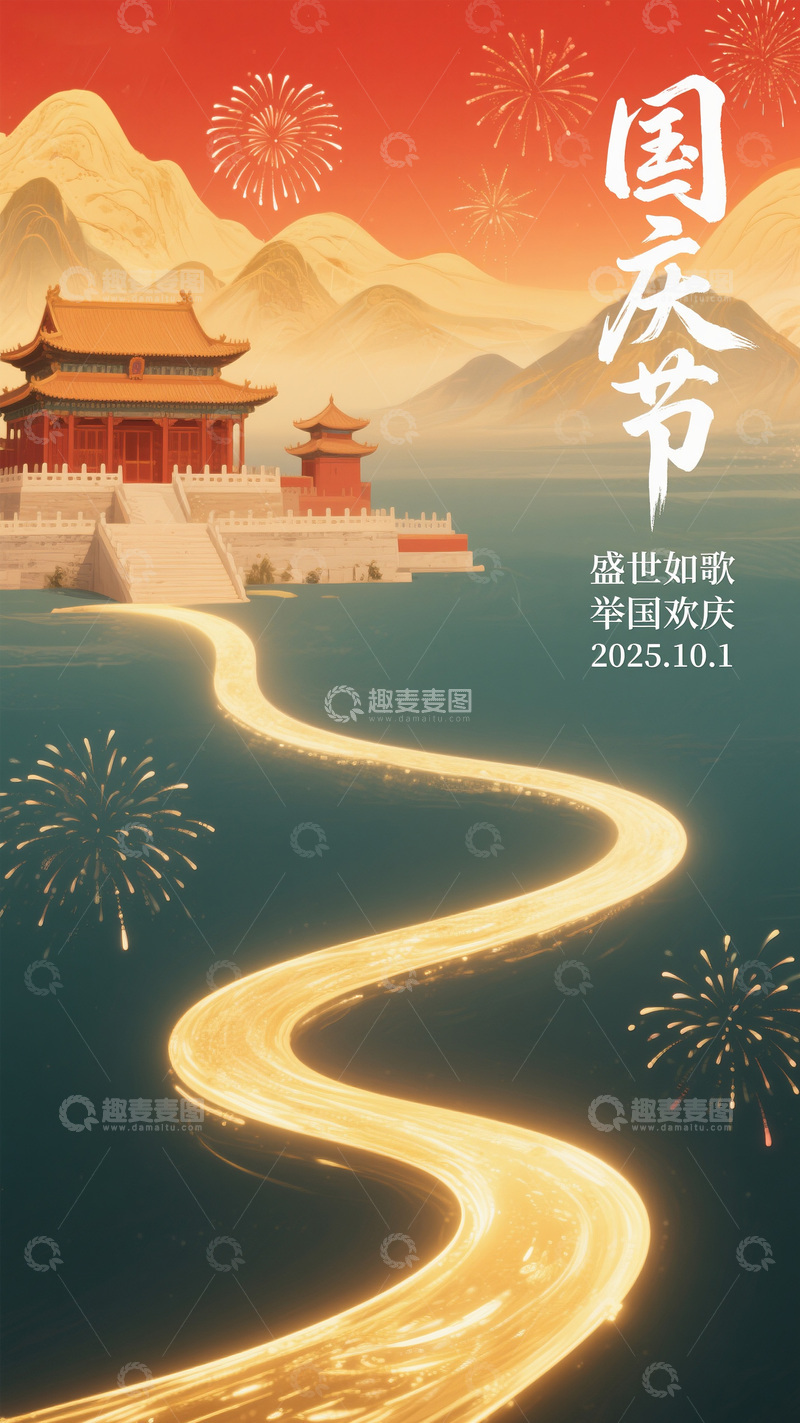 高清大图下载【趣麦麦图】国庆节古建筑烟花欢庆图