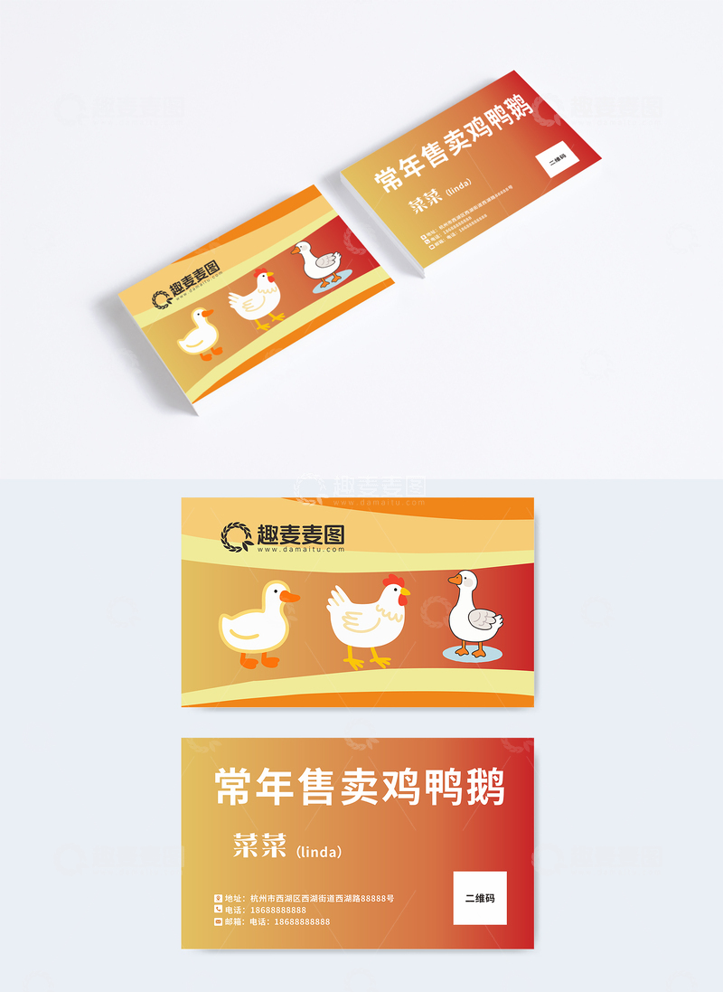 源文件下载【趣麦麦图】高端手绘农家通用名片