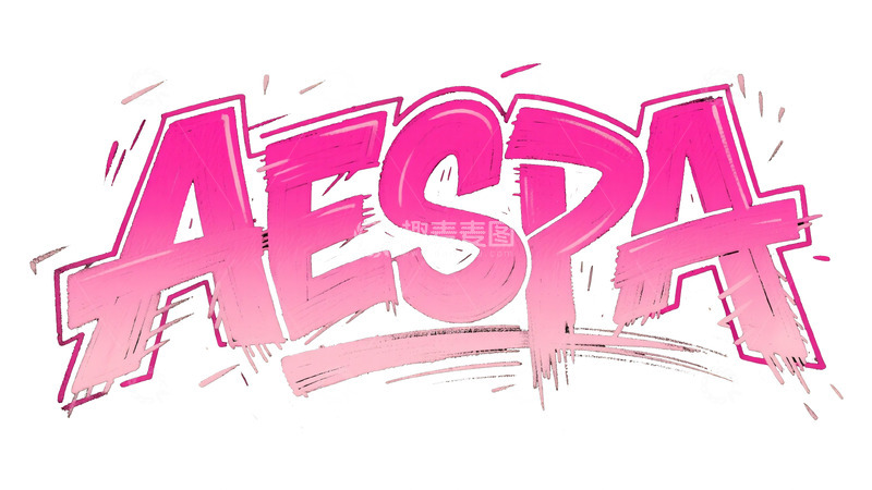 高清大图下载【趣麦麦图】粉色渐变 AESPA 艺术字体图