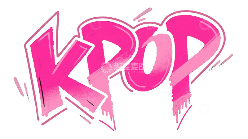 高清大图下载【趣麦麦图】粉色渐变 &ldquo;Kpop&rdquo; 艺术字体图