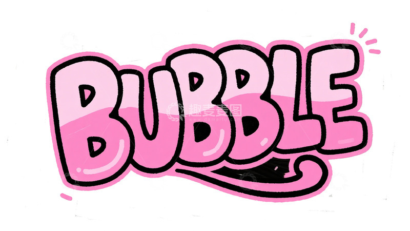 高清大图下载【趣麦麦图】粉色 &ldquo;Bubble&rdquo; 可爱艺术字体图