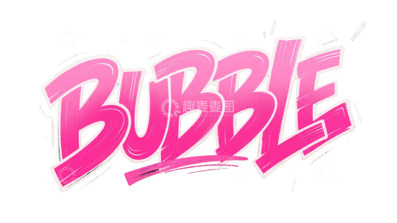 高清大图下载【趣麦麦图】粉色 &ldquo;Bubble&rdquo; 个性艺术字体图