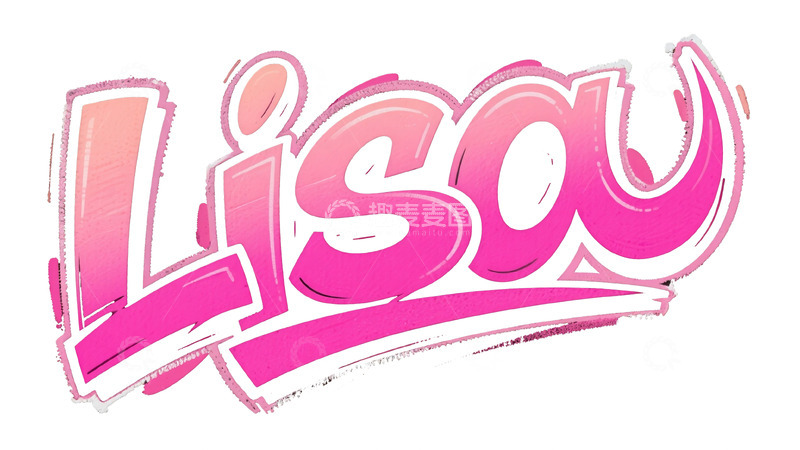 高清大图下载【趣麦麦图】个性粉色 Lisa 艺术字体图