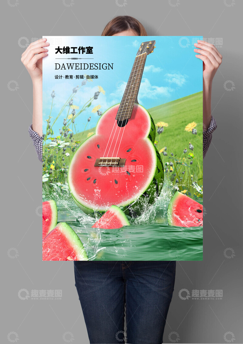 西瓜吉它合成海报