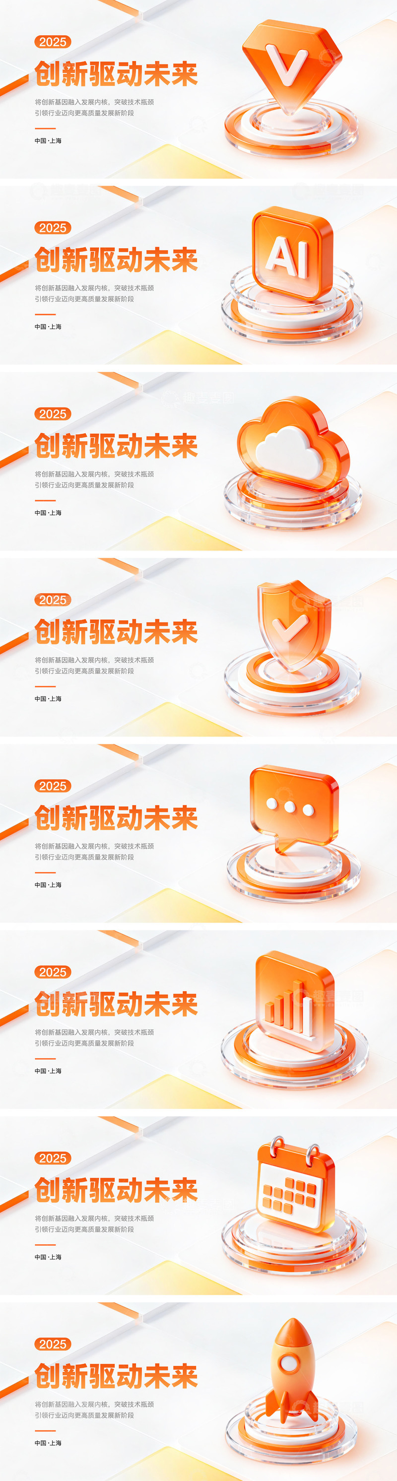 源文件下载【趣麦麦图】未来科技AI背景banner