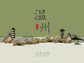 温州江心屿地标建筑