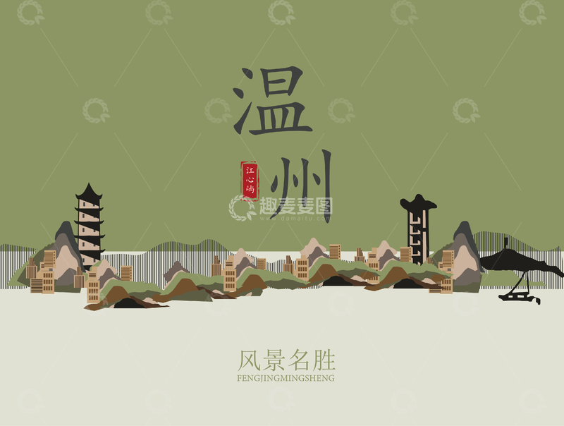 源文件下载【趣麦麦图】温州江心屿地标建筑