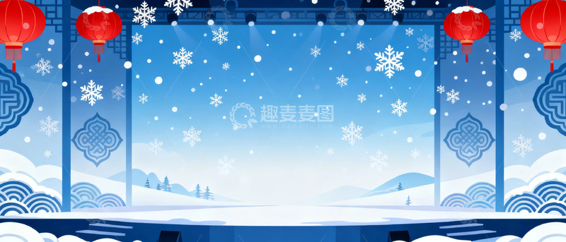 高清大图下载【趣麦麦图】冬季大雪舞台背景3
