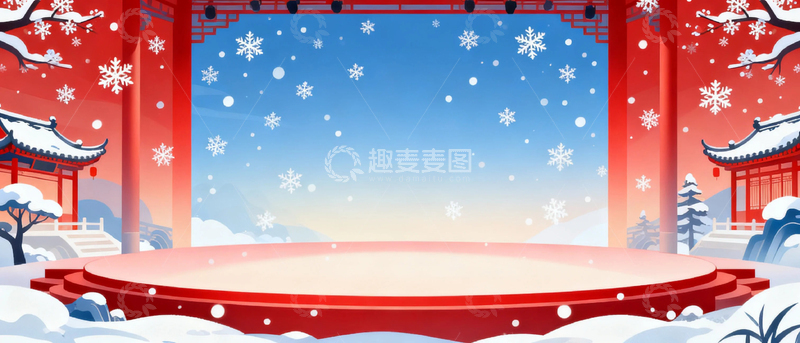 高清大图下载【趣麦麦图】冬季大雪舞台背景8