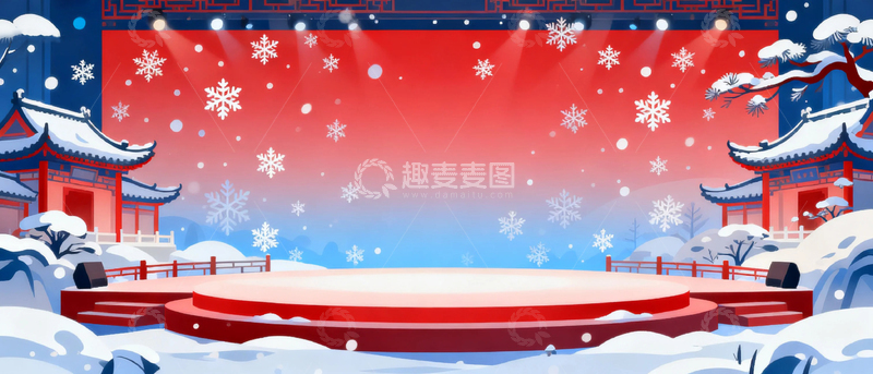 高清大图下载【趣麦麦图】冬季大雪舞台背景10