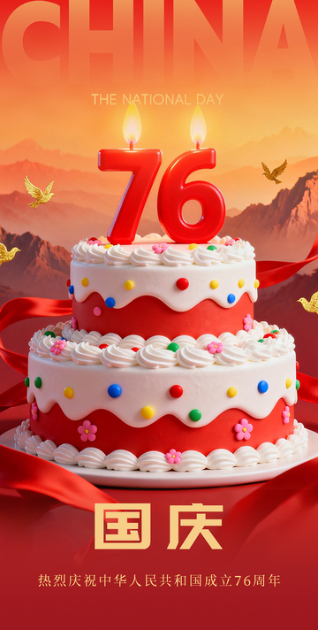 红色卡通生日蛋糕群山大气国庆海报