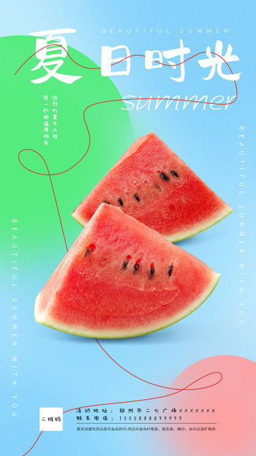 夏日时光西瓜水果海报设计