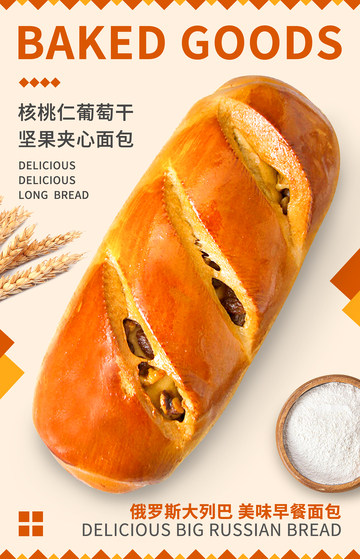大面包美食海报设计