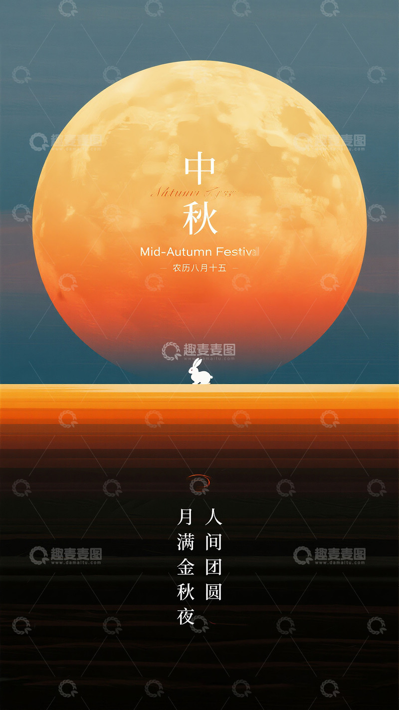高清大图下载【趣麦麦图】中秋圆月与兔子的静谧图