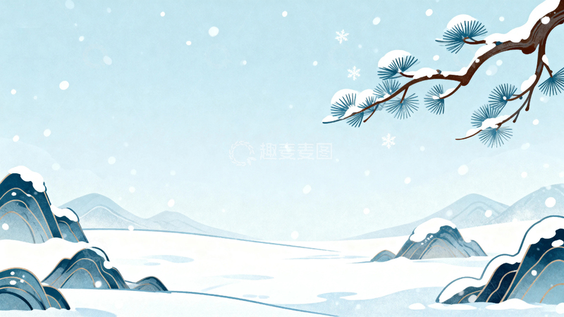 高清大图下载【趣麦麦图】冬季大雪国风背景7
