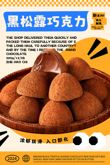 巧克力零食海报宣传广告