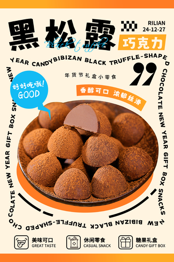 巧克力零食海报宣传广告