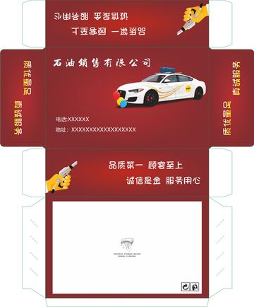 加油站抽纸盒