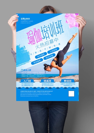 艺考培训班海报