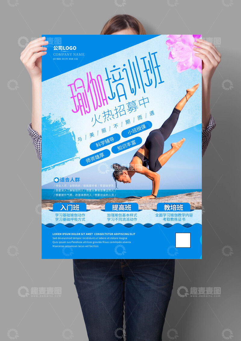 艺考培训班海报