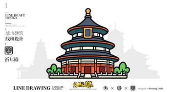 祈年殿城市地标矢量建筑线描海报