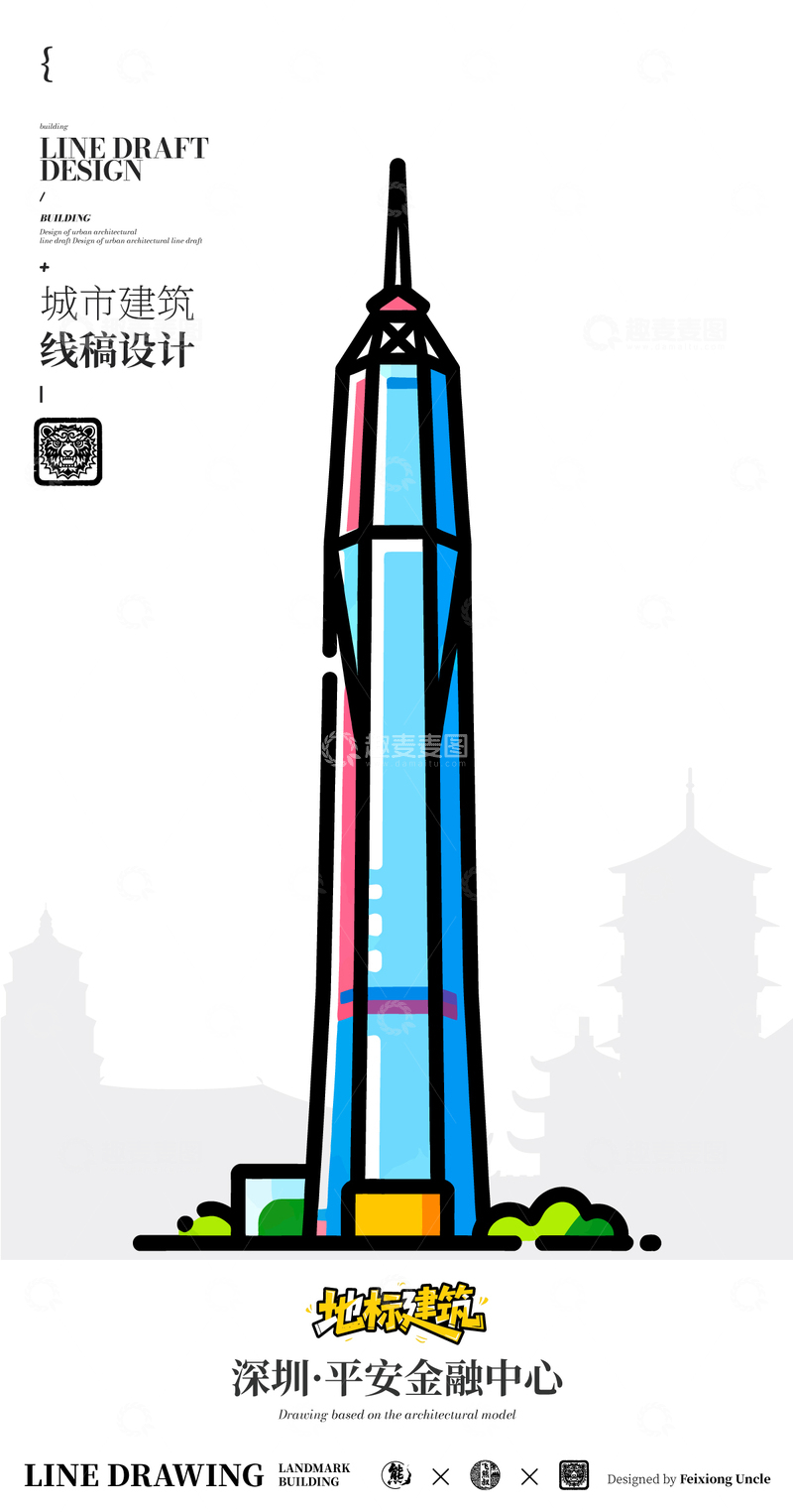 深圳平安金融中心城市地标矢量建筑线描