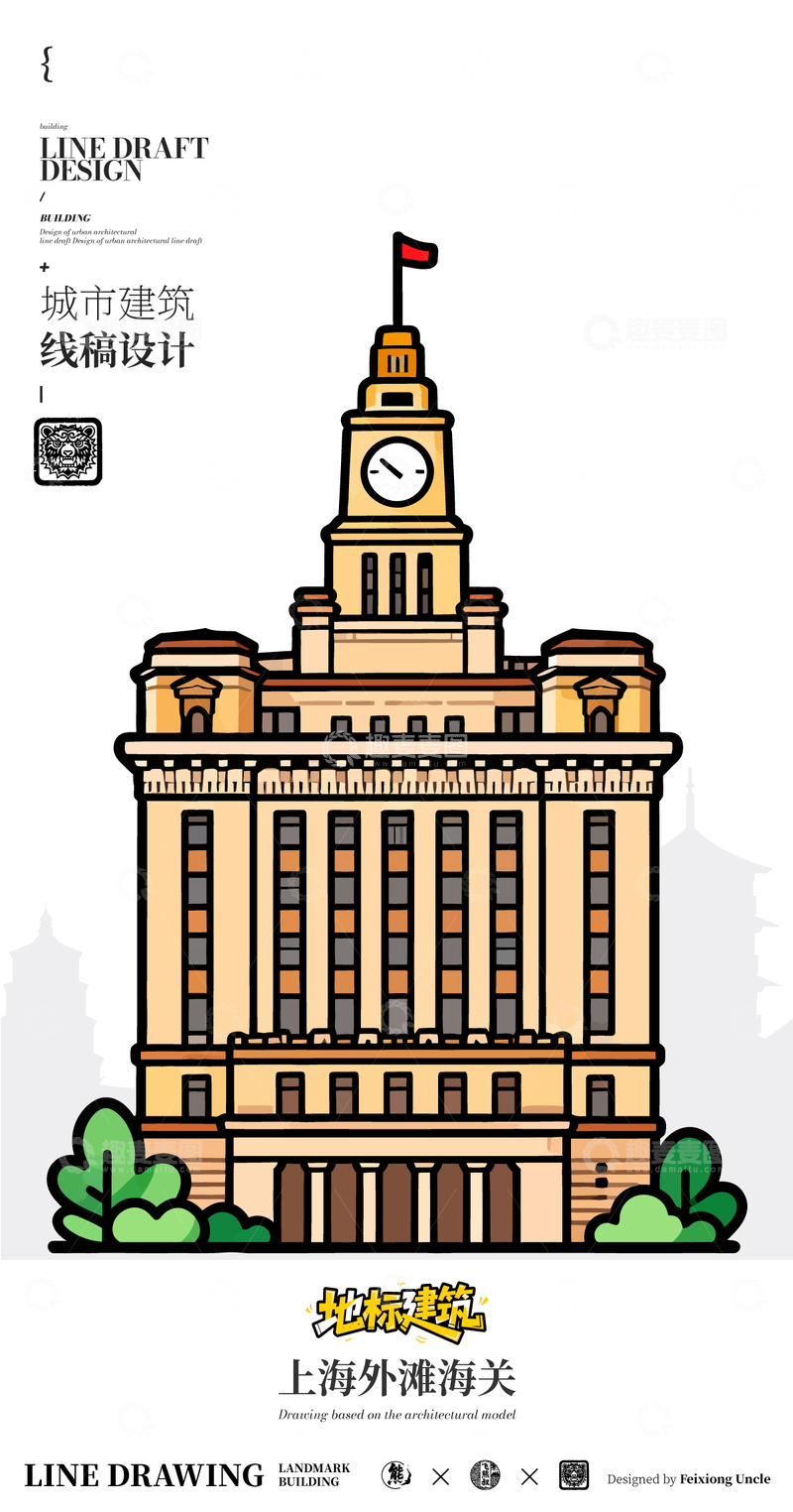 上海外滩海关城市地标矢量建筑线描海报