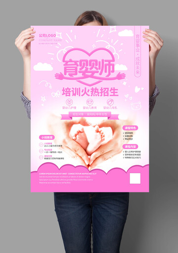 彝族葫芦笙舞非遗文化海报