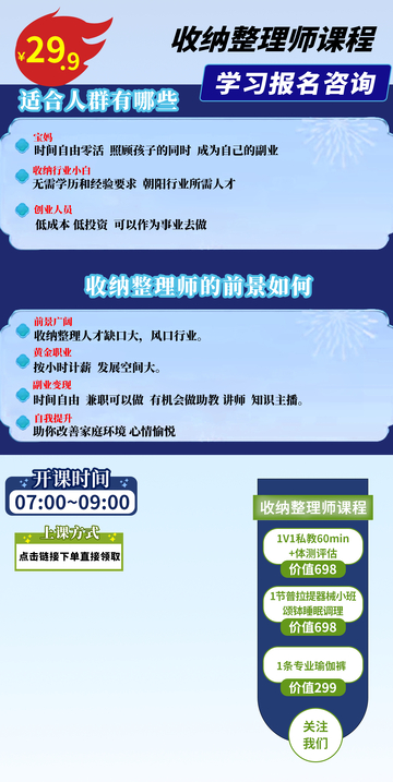 直播贴片收纳整理师