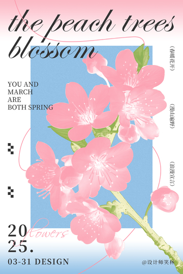 桃花朵朵开海报设计