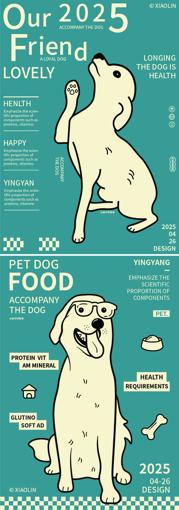 宠物狗粮海报宣传广告