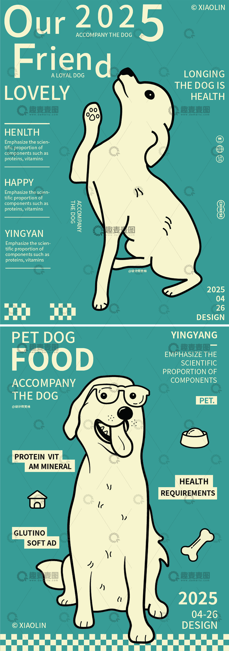 宠物狗粮海报宣传广告