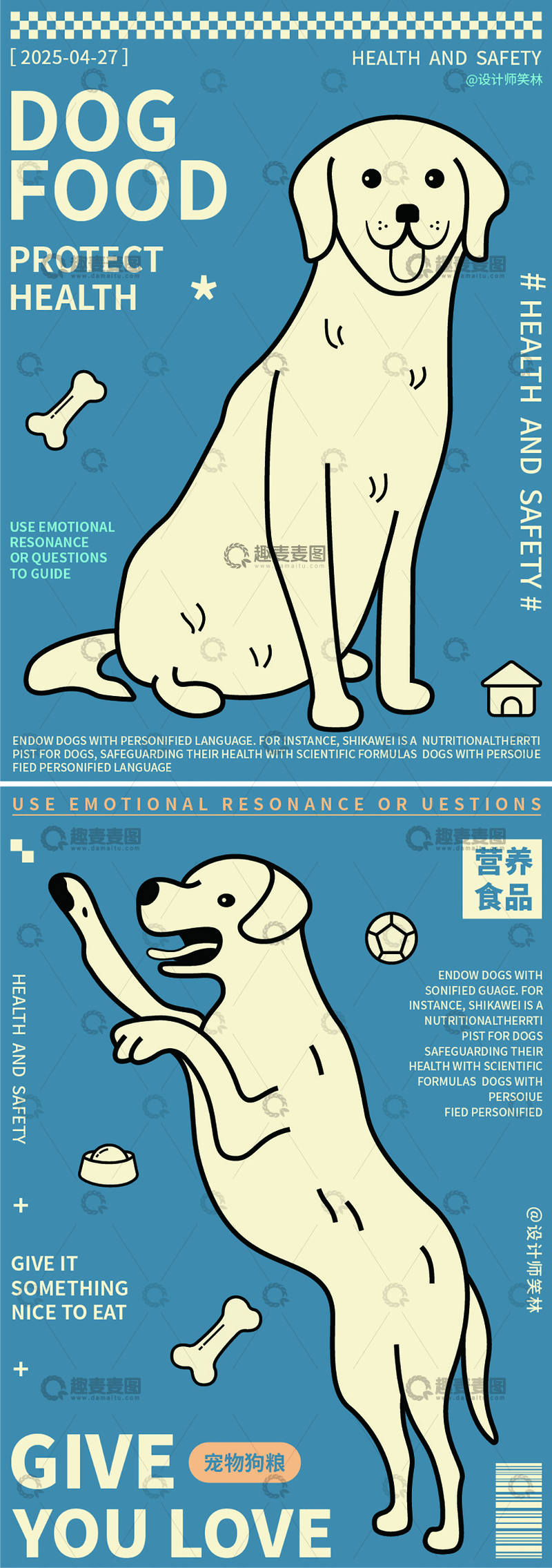 手绘卡通萌宠狗狗海报设计
