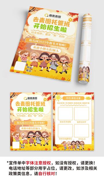秋季托管招生啦